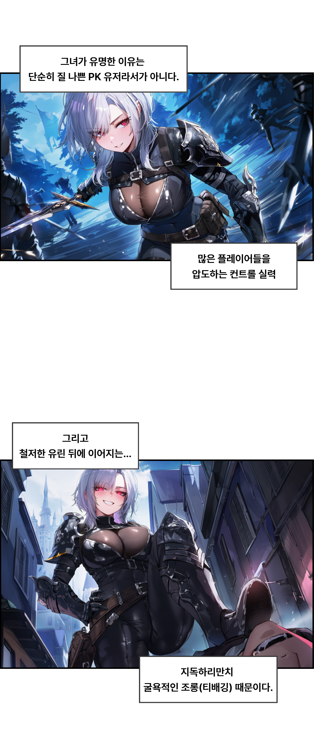 웹툰 컷 4