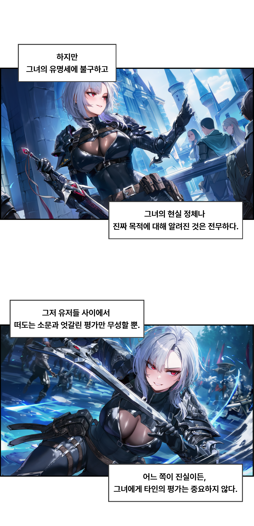 웹툰 컷 5